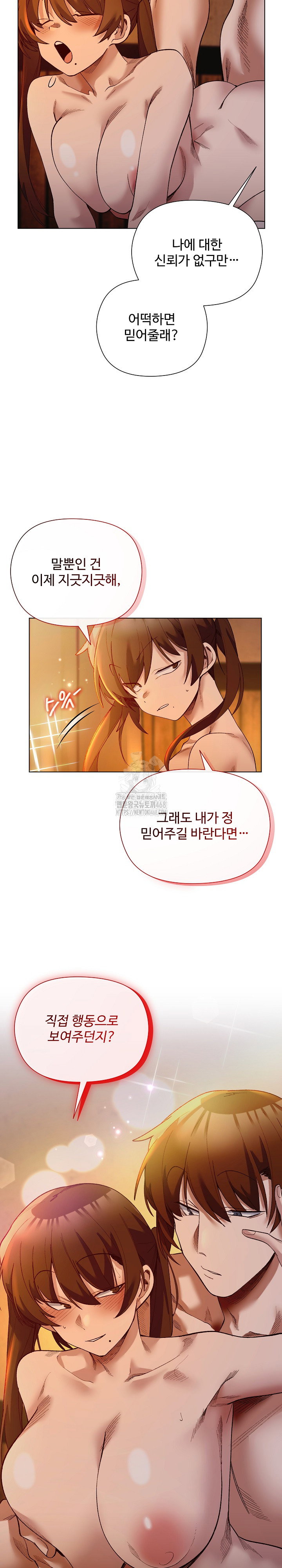 i-will-protect-the-lady-raw-chap-20-24