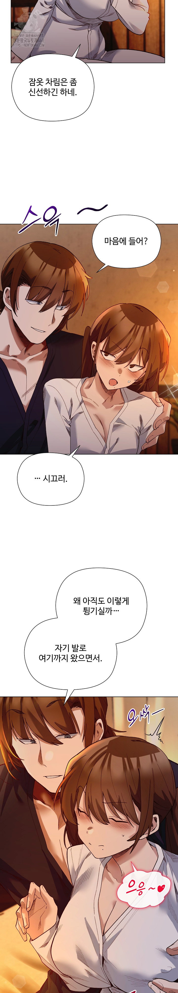 i-will-protect-the-lady-raw-chap-20-4