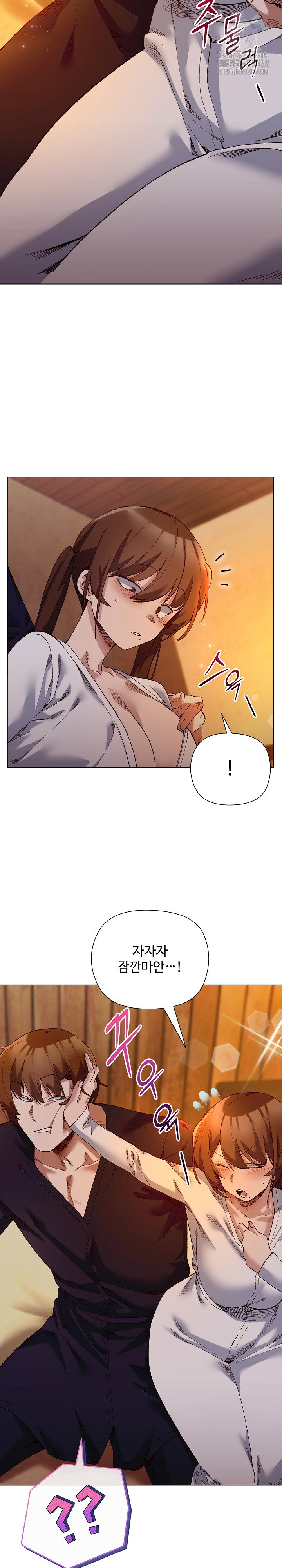 i-will-protect-the-lady-raw-chap-20-5