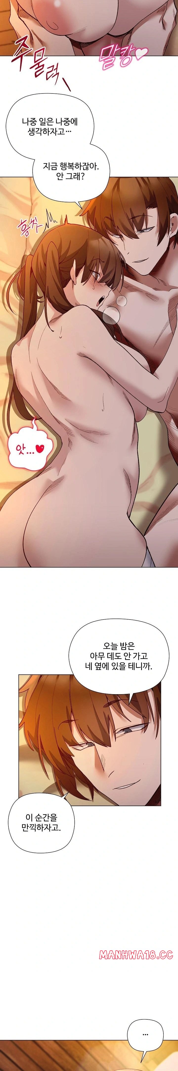 i-will-protect-the-lady-raw-chap-21-9
