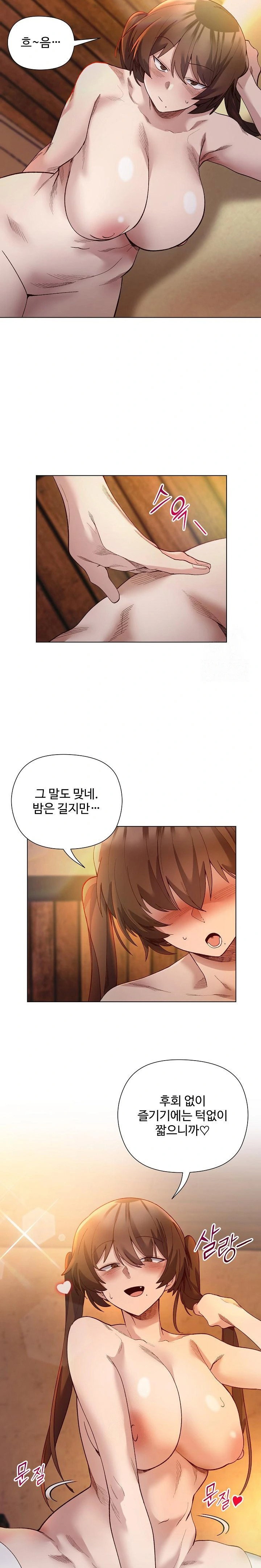 i-will-protect-the-lady-raw-chap-21-10