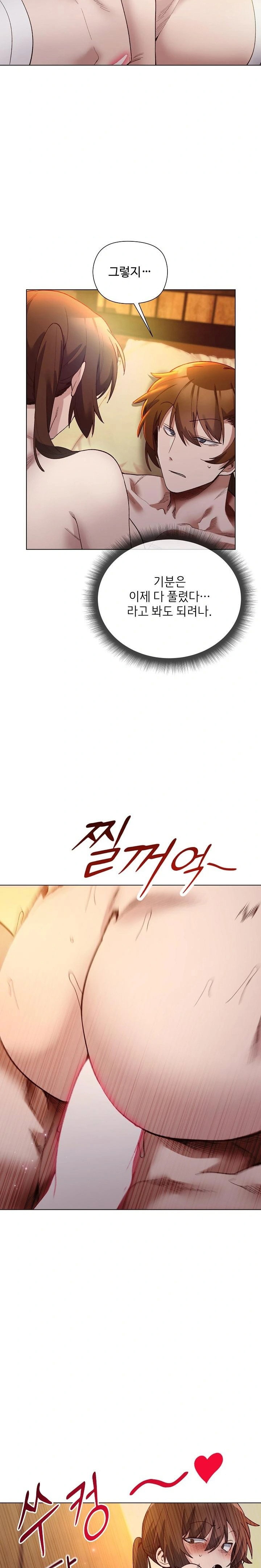 i-will-protect-the-lady-raw-chap-21-11