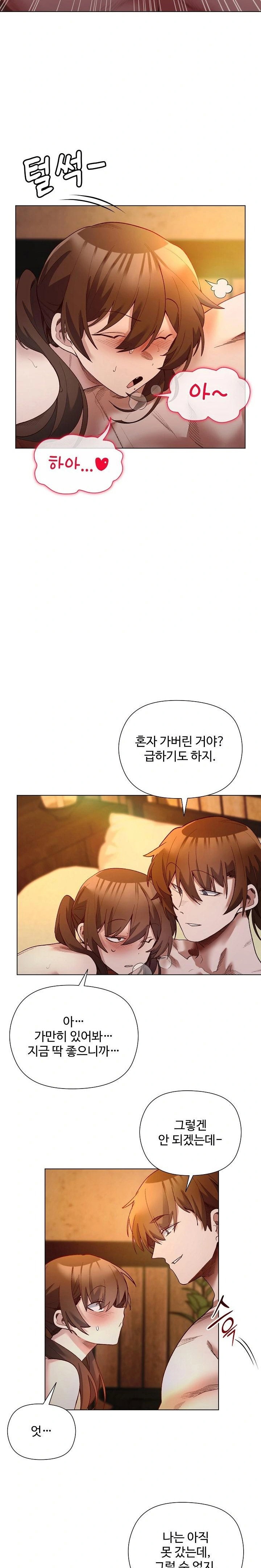 i-will-protect-the-lady-raw-chap-21-16
