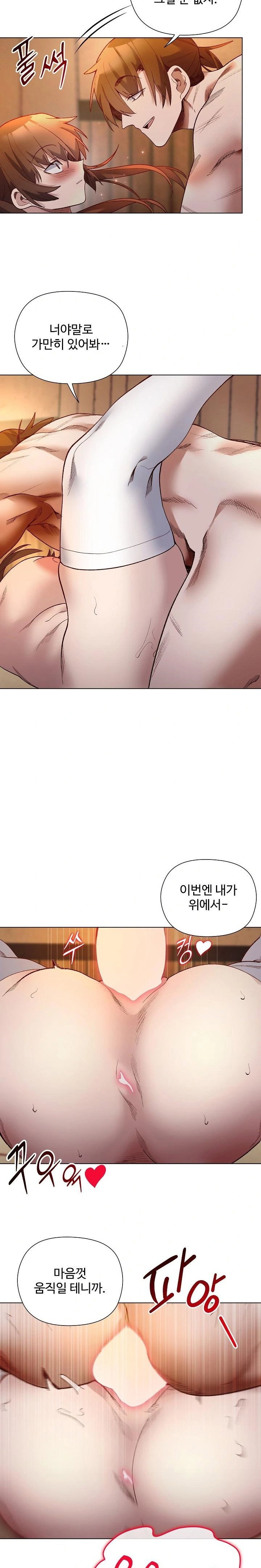i-will-protect-the-lady-raw-chap-21-17