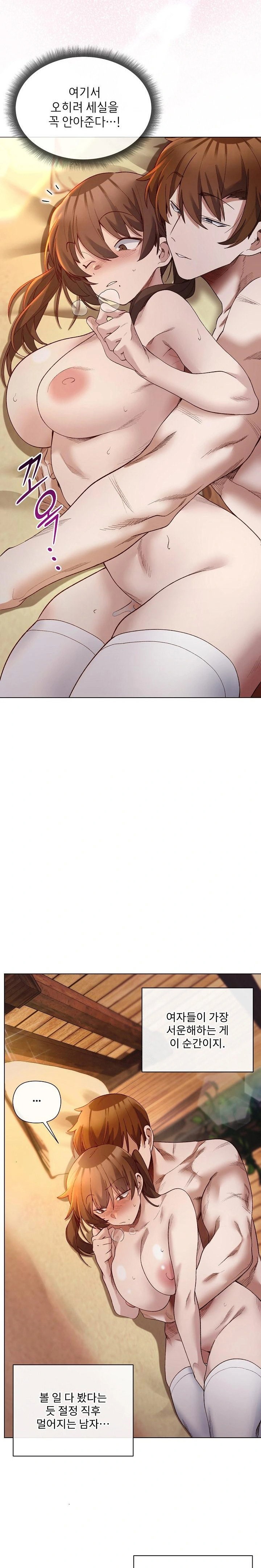 i-will-protect-the-lady-raw-chap-21-5