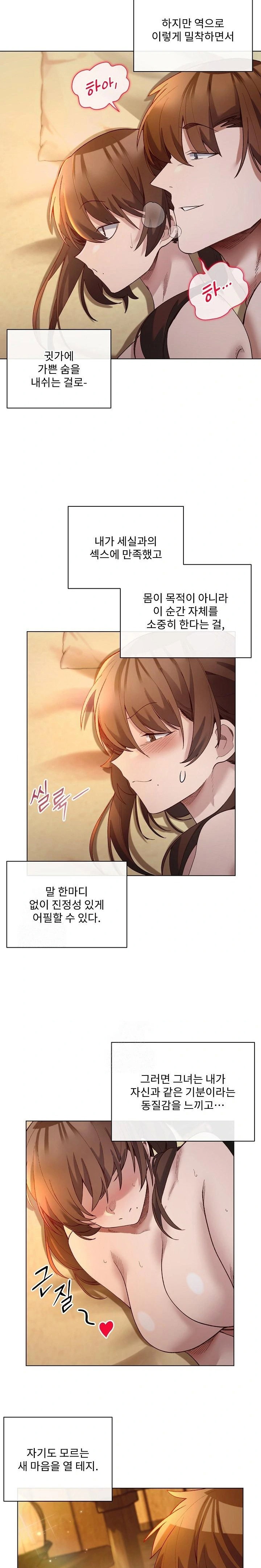 i-will-protect-the-lady-raw-chap-21-6