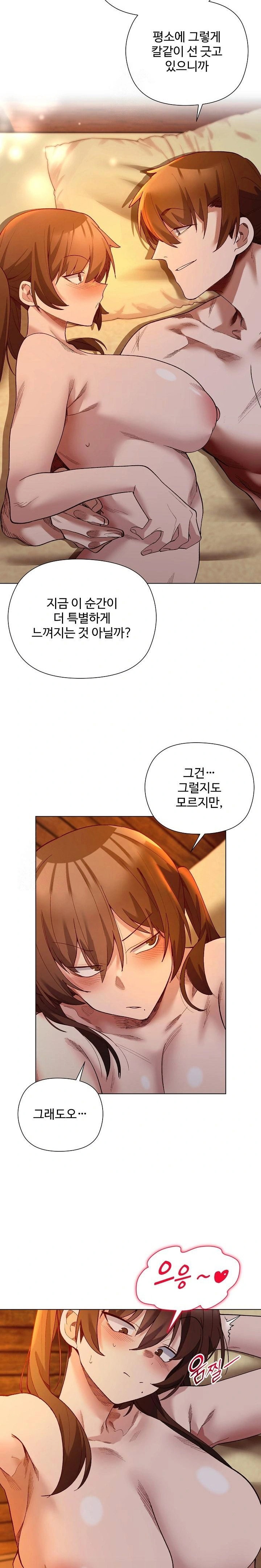 i-will-protect-the-lady-raw-chap-21-8
