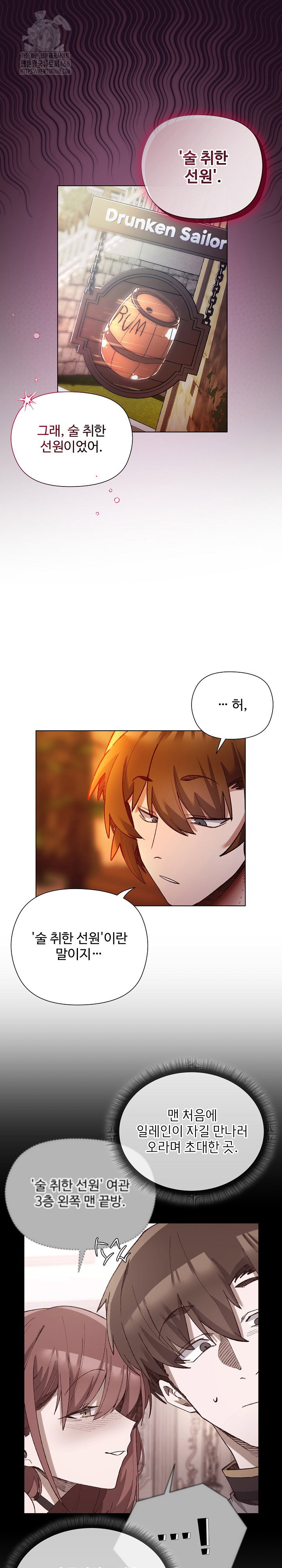 i-will-protect-the-lady-raw-chap-22-13