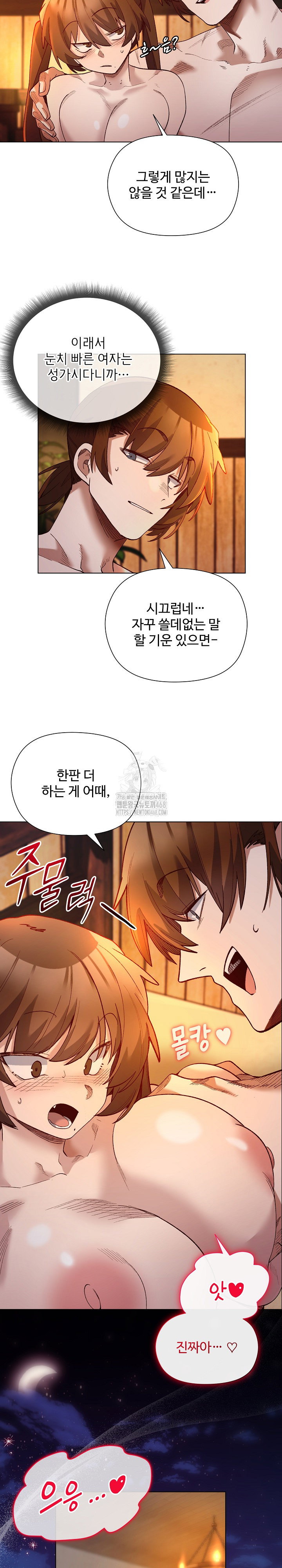 i-will-protect-the-lady-raw-chap-22-16