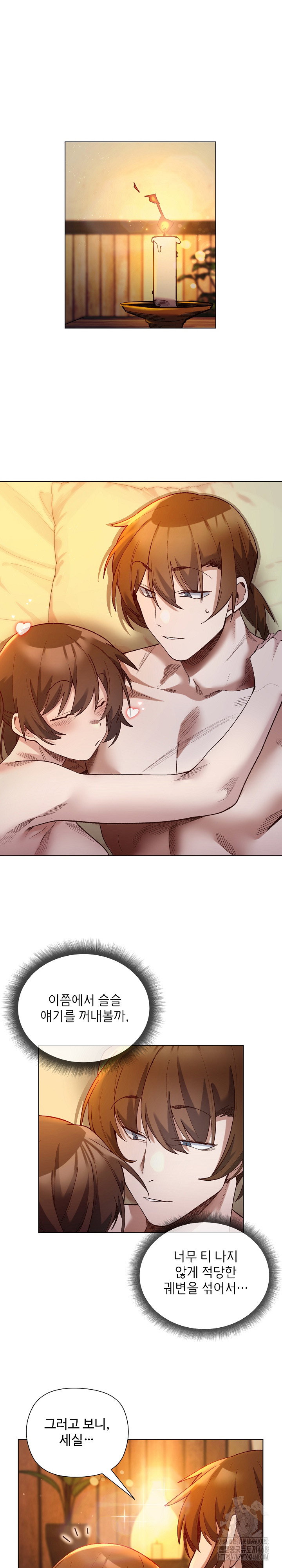 i-will-protect-the-lady-raw-chap-22-1