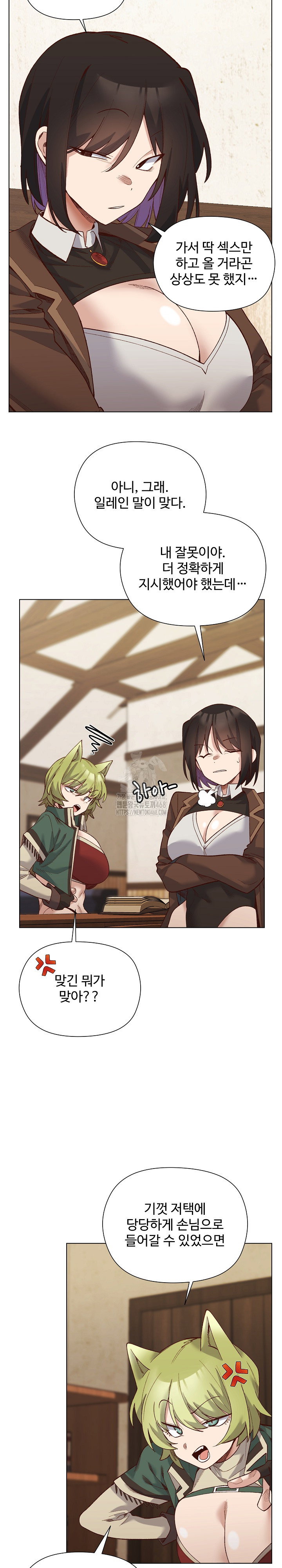 i-will-protect-the-lady-raw-chap-22-19