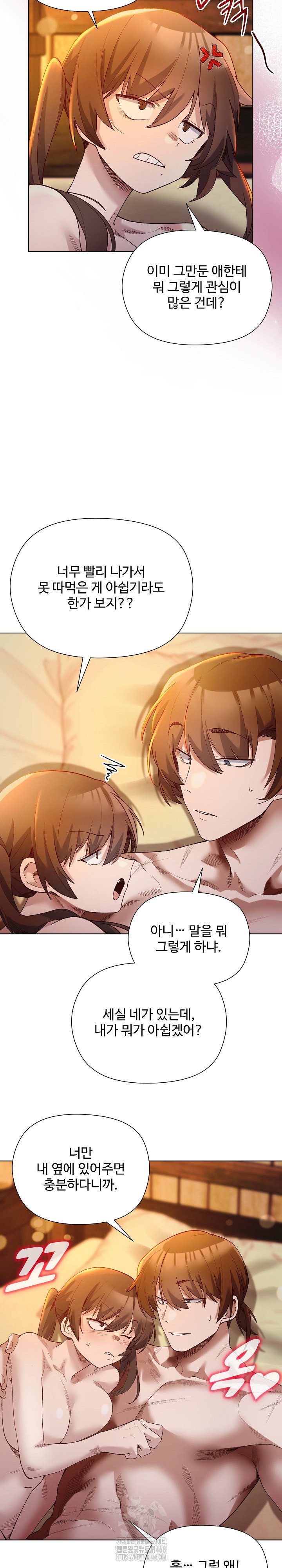 i-will-protect-the-lady-raw-chap-22-3