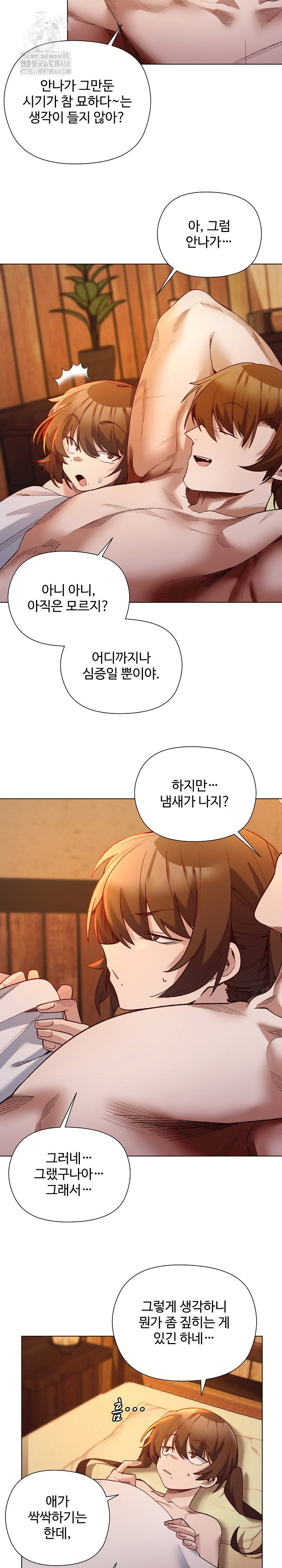 i-will-protect-the-lady-raw-chap-22-6