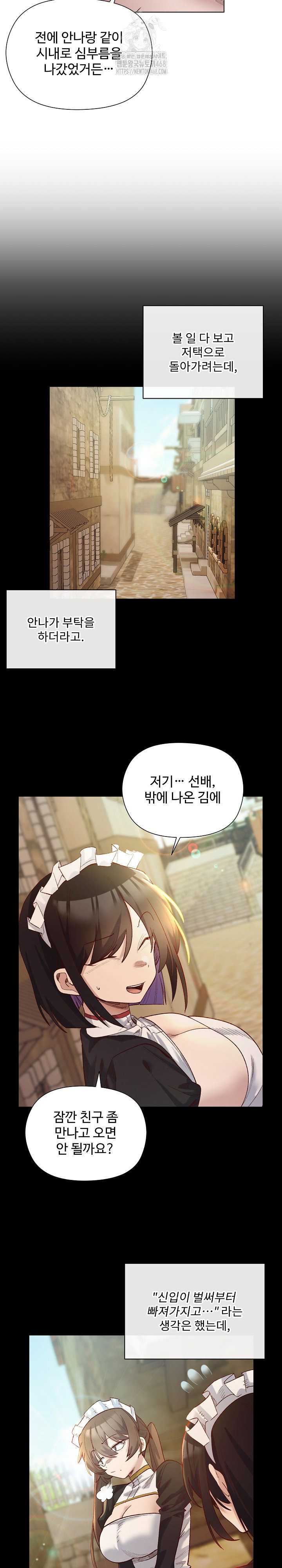 i-will-protect-the-lady-raw-chap-22-8