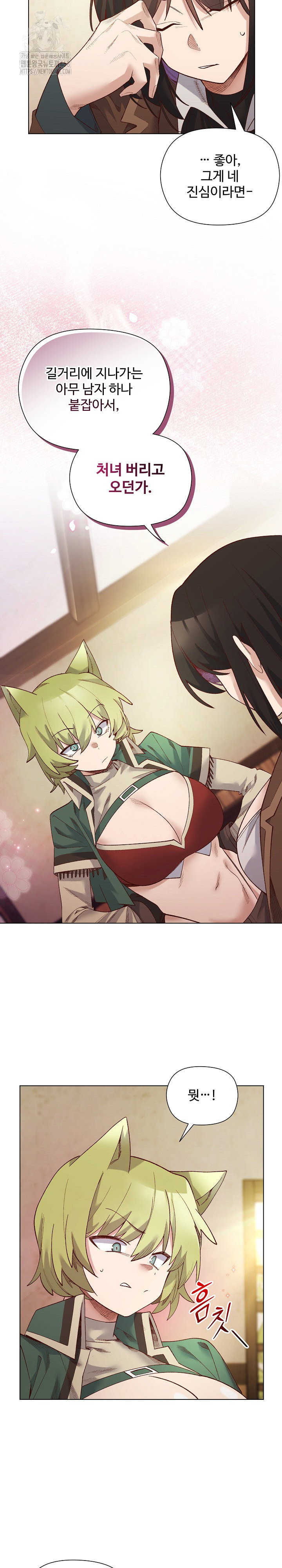 i-will-protect-the-lady-raw-chap-23-9