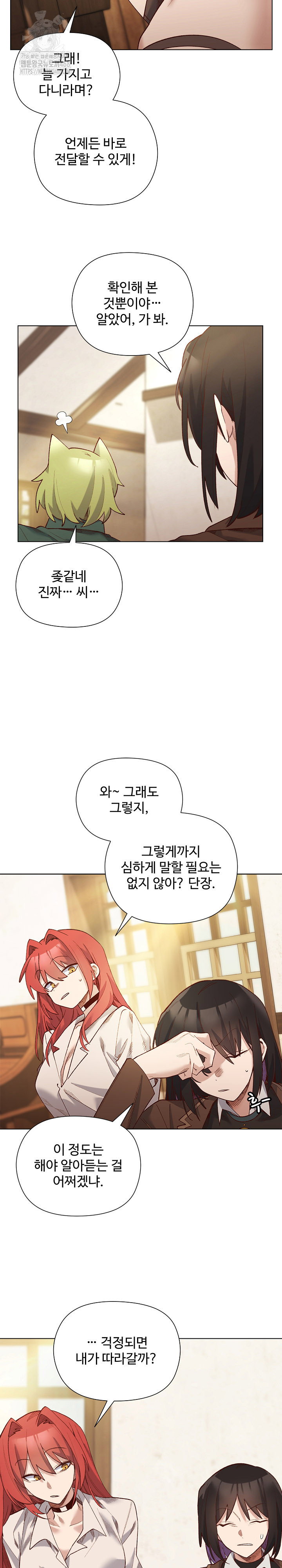 i-will-protect-the-lady-raw-chap-23-12
