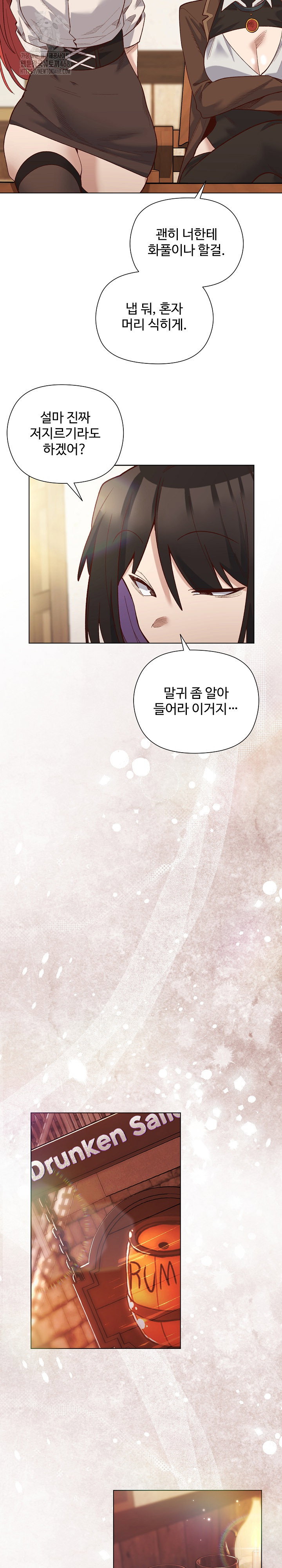 i-will-protect-the-lady-raw-chap-23-13