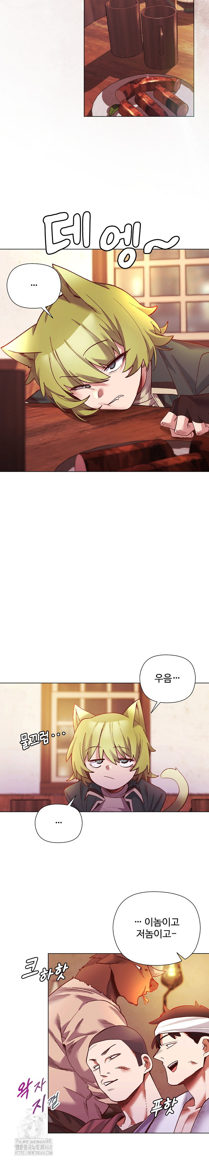 i-will-protect-the-lady-raw-chap-23-14