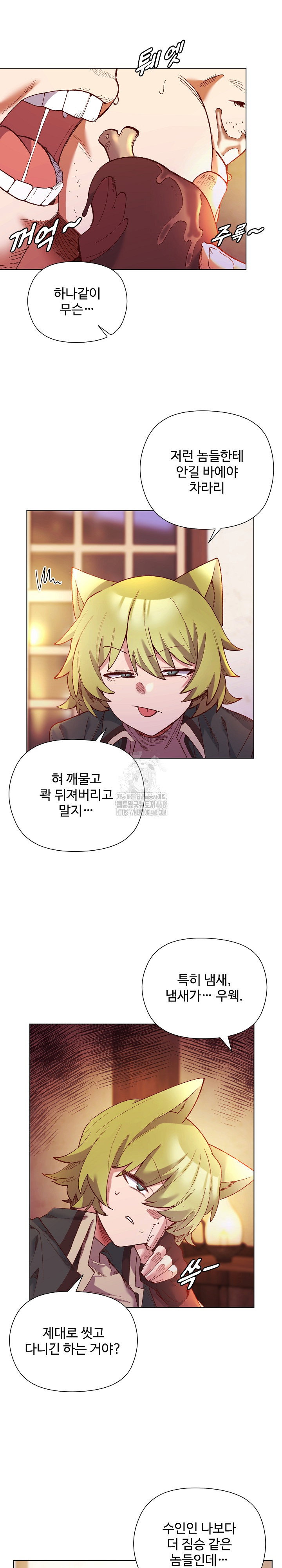 i-will-protect-the-lady-raw-chap-23-15
