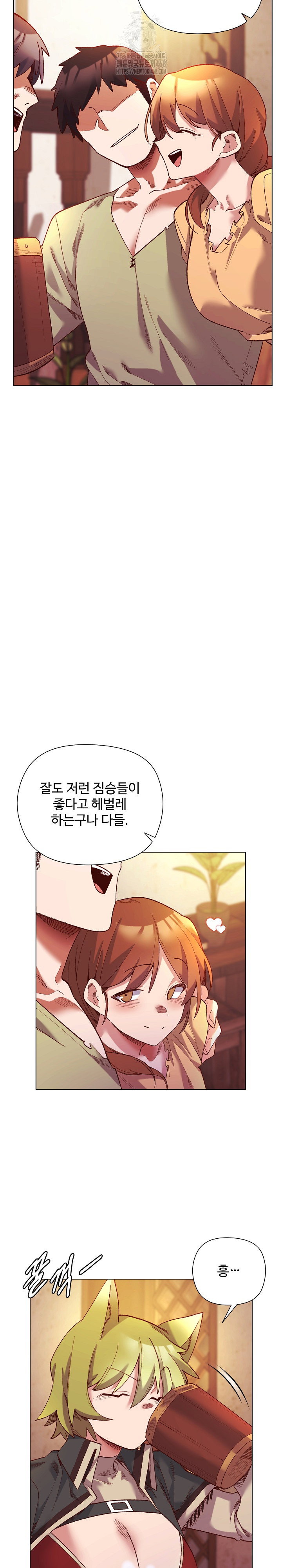 i-will-protect-the-lady-raw-chap-23-16