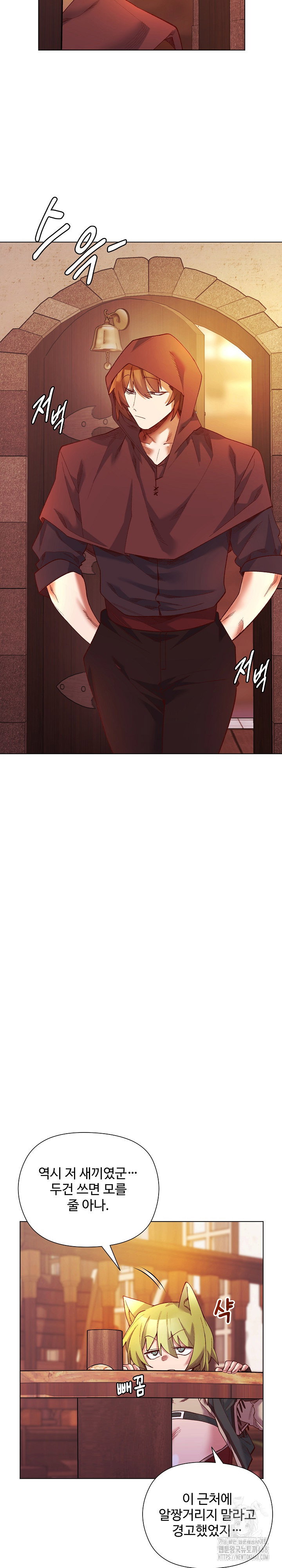 i-will-protect-the-lady-raw-chap-23-18