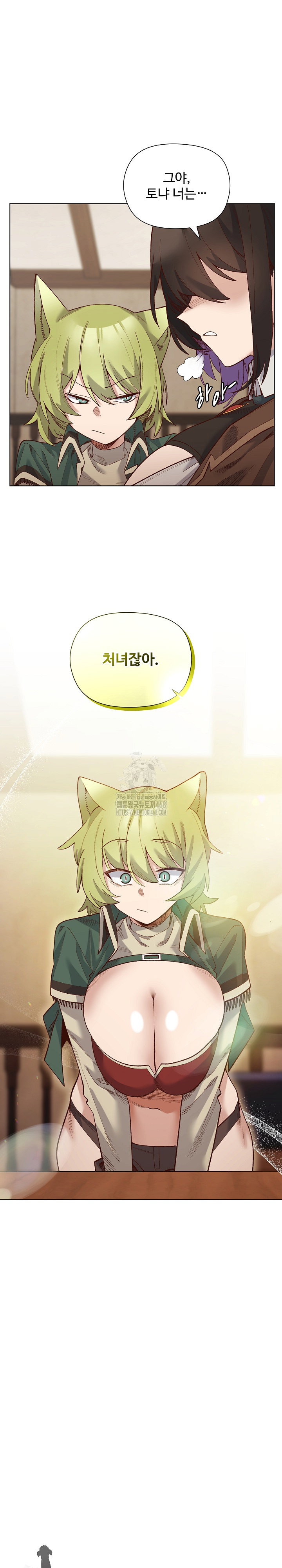 i-will-protect-the-lady-raw-chap-23-1