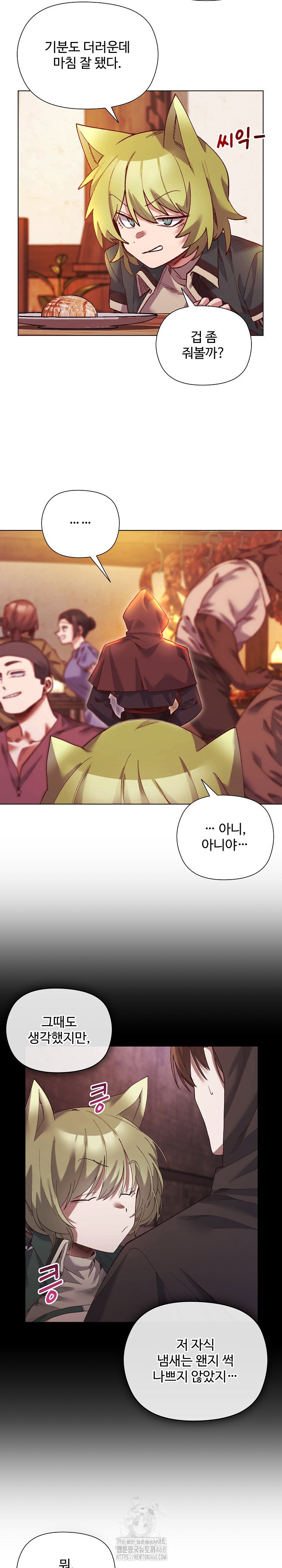 i-will-protect-the-lady-raw-chap-23-19