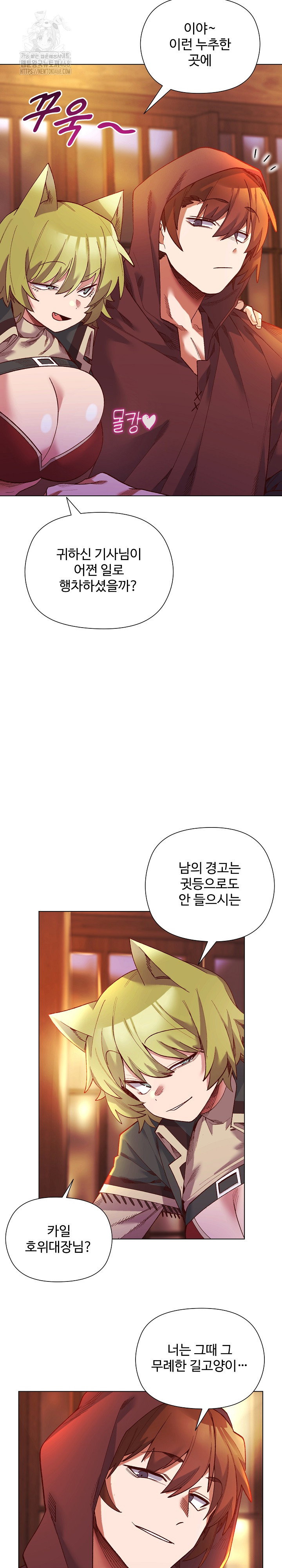i-will-protect-the-lady-raw-chap-23-22