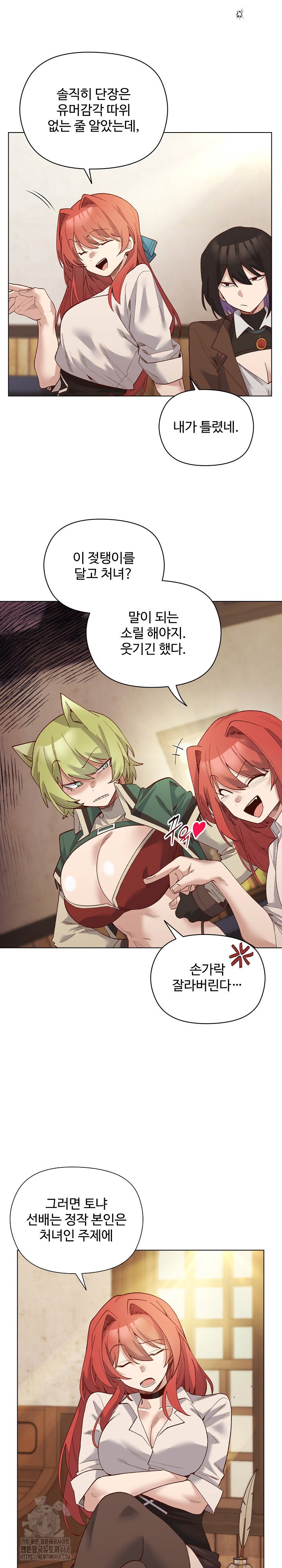 i-will-protect-the-lady-raw-chap-23-3