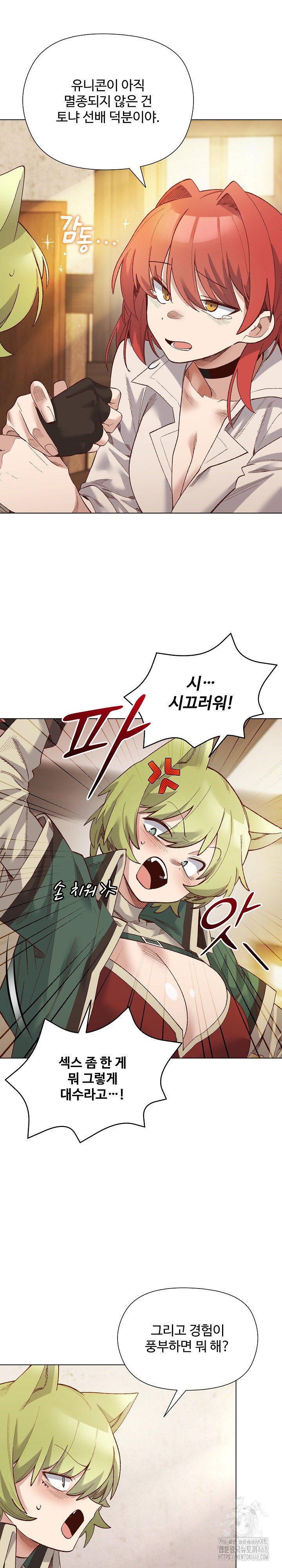 i-will-protect-the-lady-raw-chap-23-5