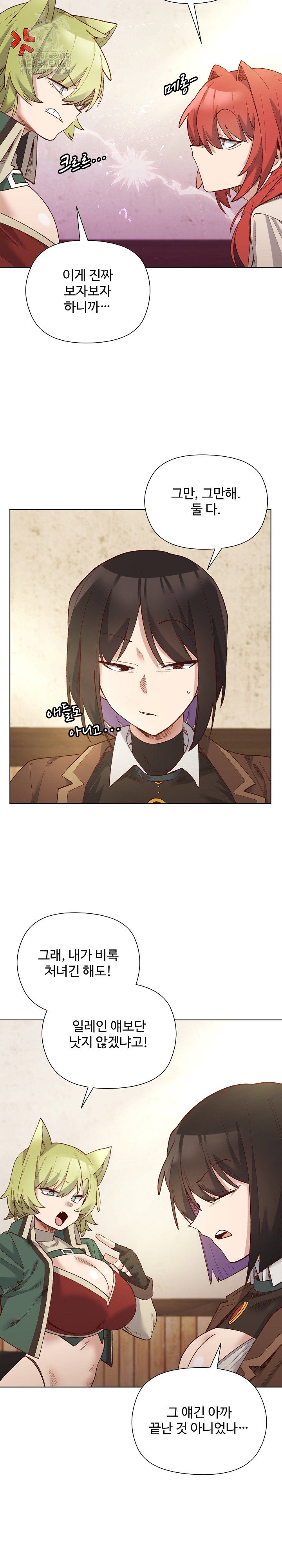 i-will-protect-the-lady-raw-chap-23-7
