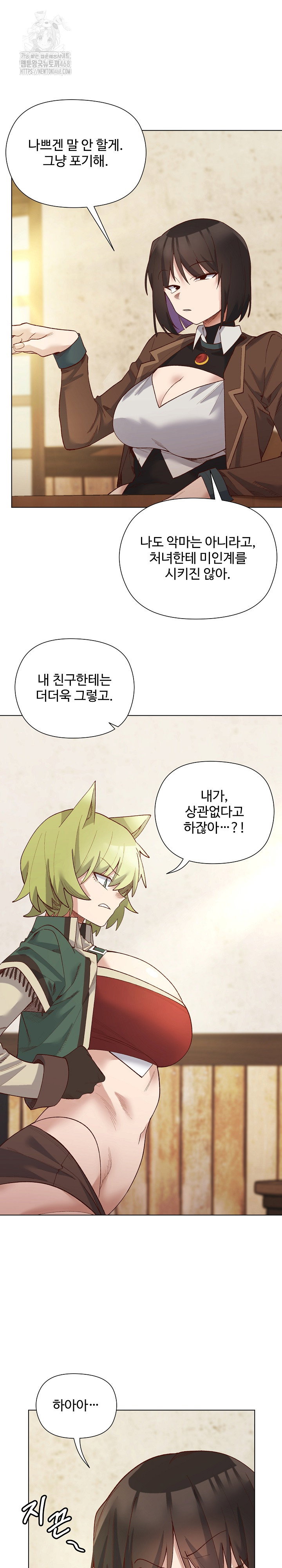 i-will-protect-the-lady-raw-chap-23-8
