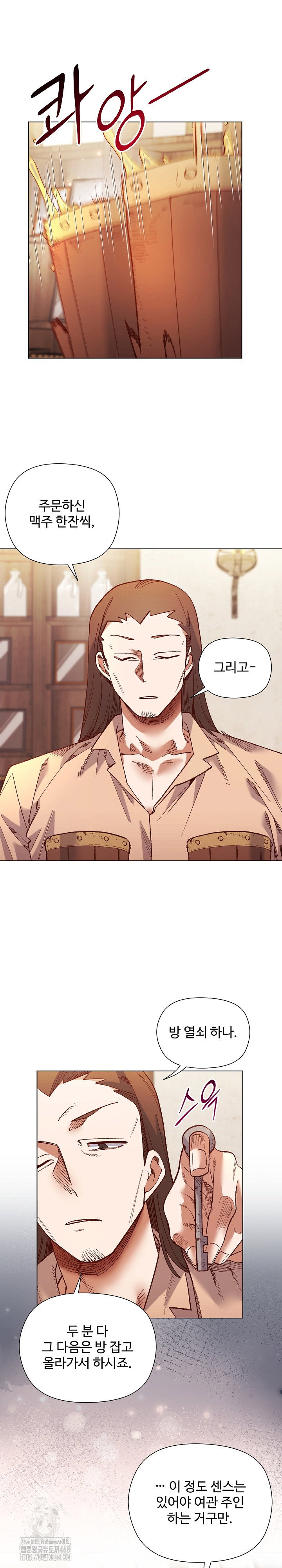 i-will-protect-the-lady-raw-chap-24-13