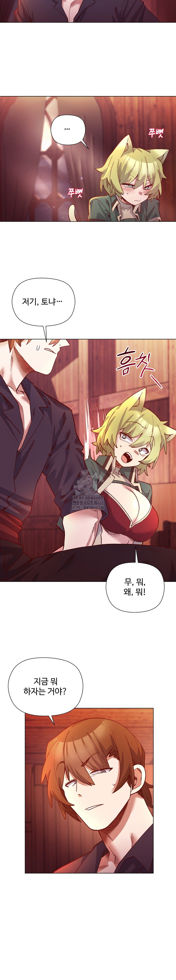 i-will-protect-the-lady-raw-chap-24-15