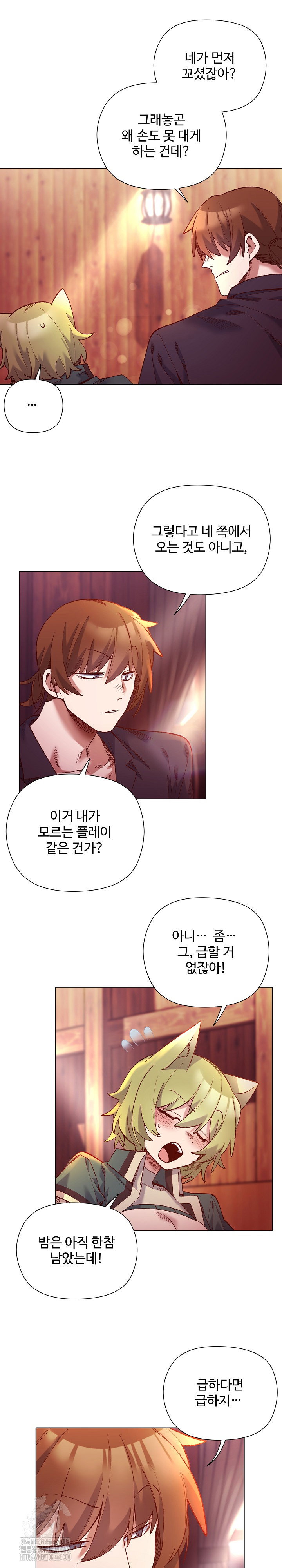 i-will-protect-the-lady-raw-chap-24-16