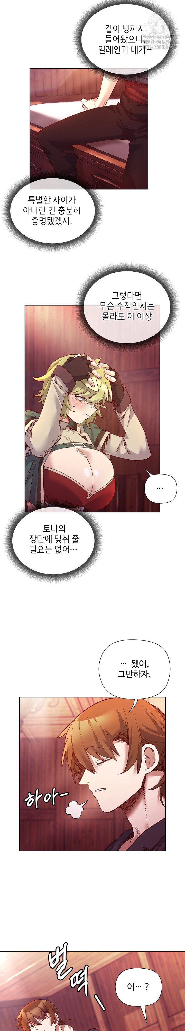 i-will-protect-the-lady-raw-chap-24-18