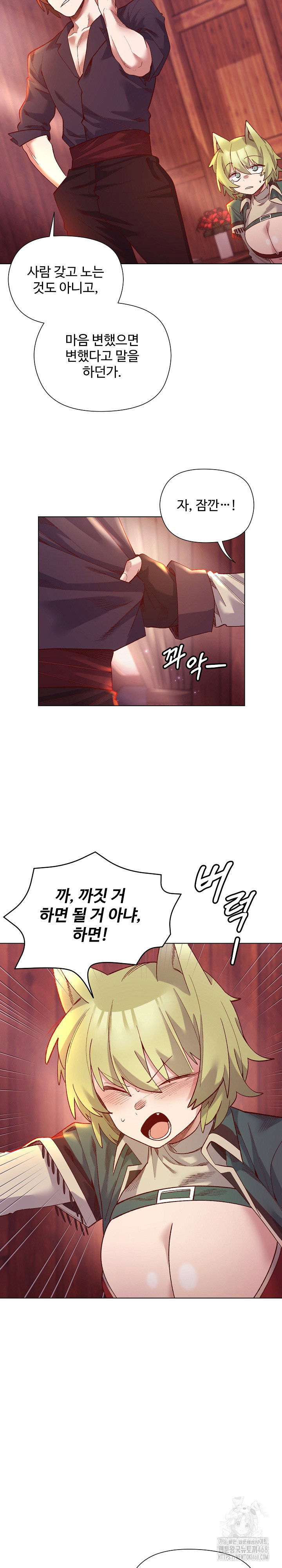i-will-protect-the-lady-raw-chap-24-19