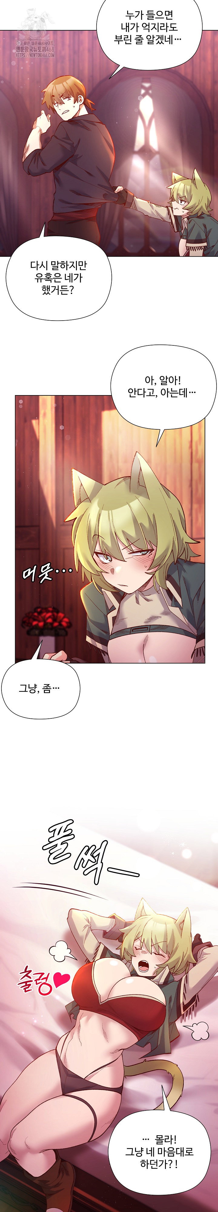 i-will-protect-the-lady-raw-chap-24-20