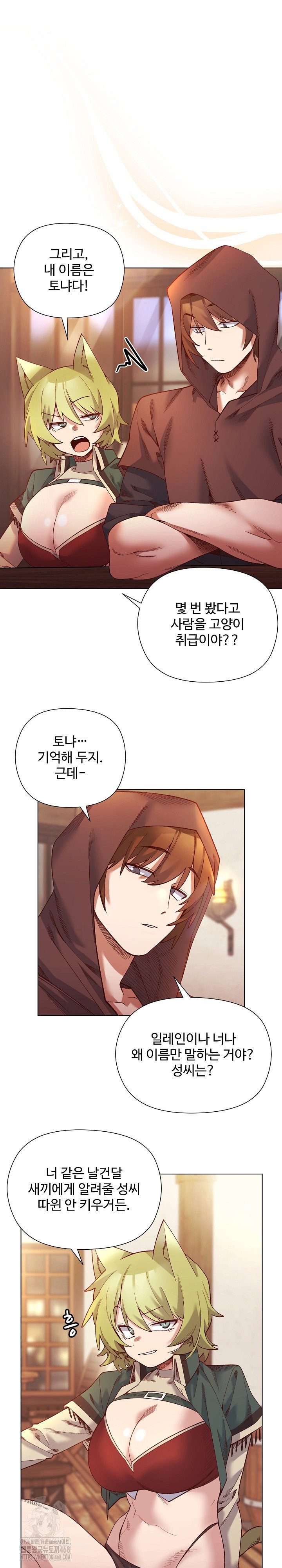 i-will-protect-the-lady-raw-chap-24-2