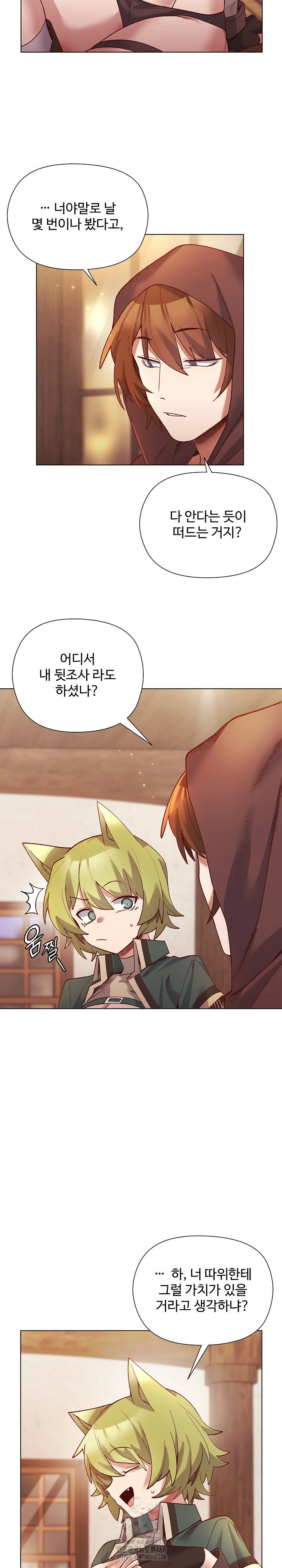 i-will-protect-the-lady-raw-chap-24-3