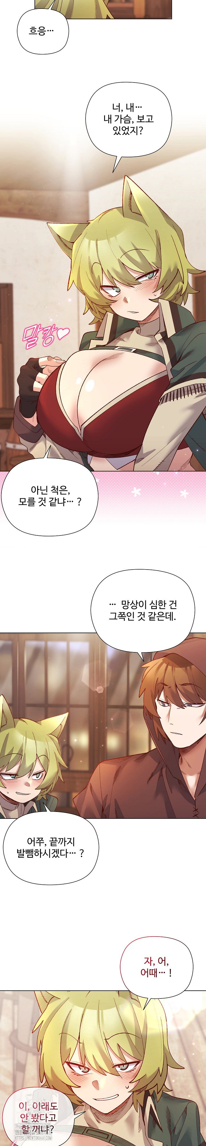 i-will-protect-the-lady-raw-chap-24-6