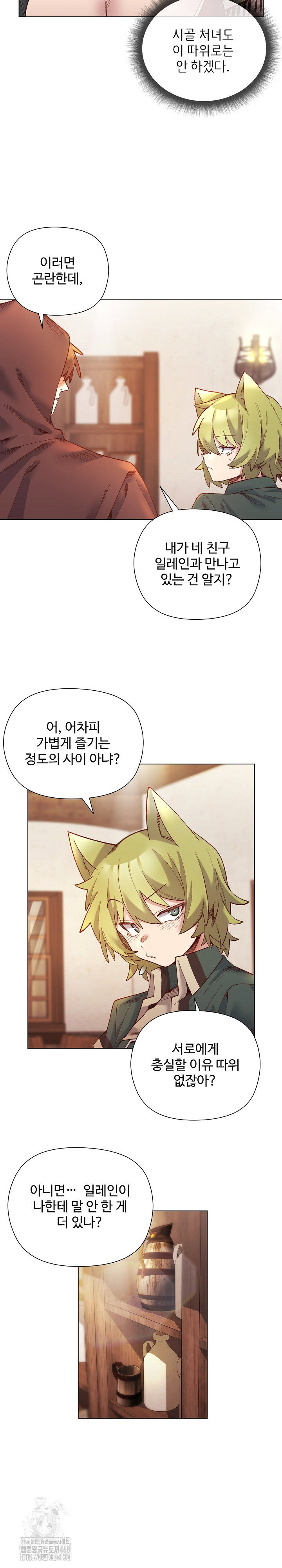 i-will-protect-the-lady-raw-chap-24-8