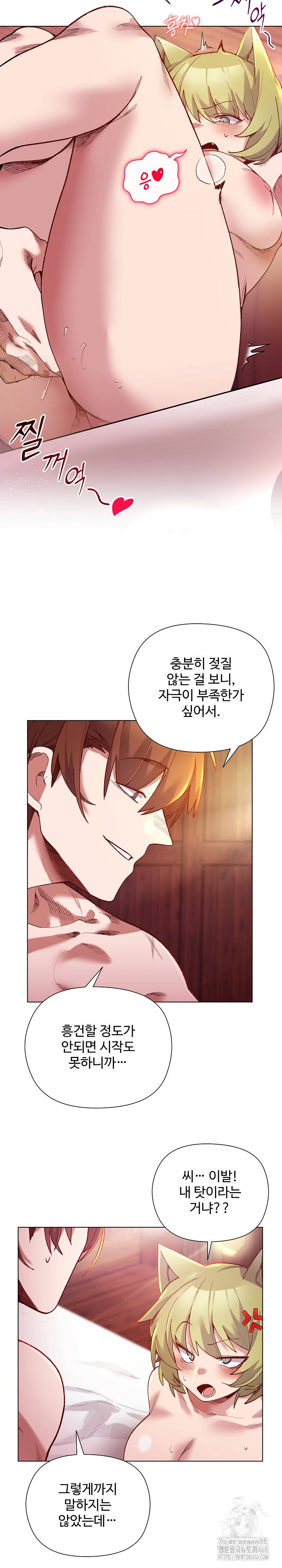 i-will-protect-the-lady-raw-chap-25-9