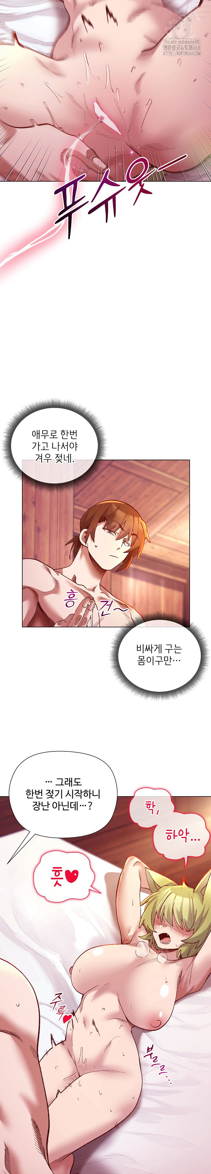 i-will-protect-the-lady-raw-chap-25-12