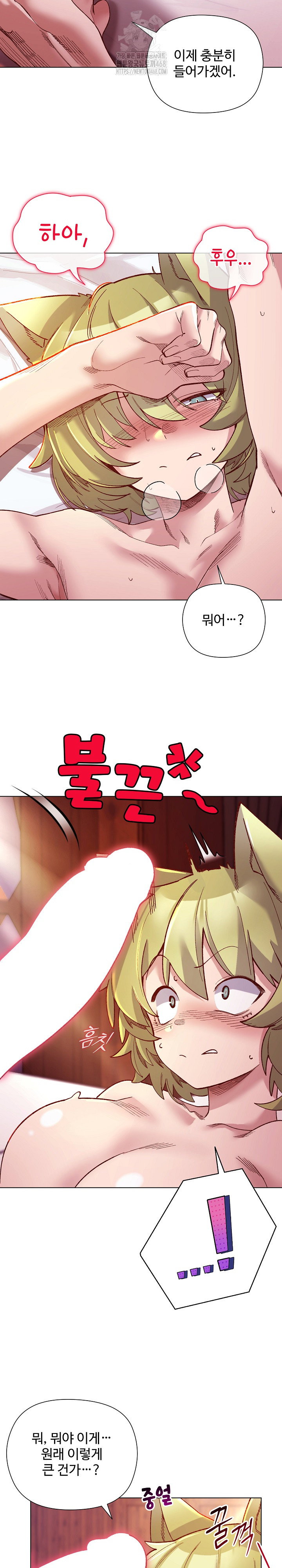 i-will-protect-the-lady-raw-chap-25-13