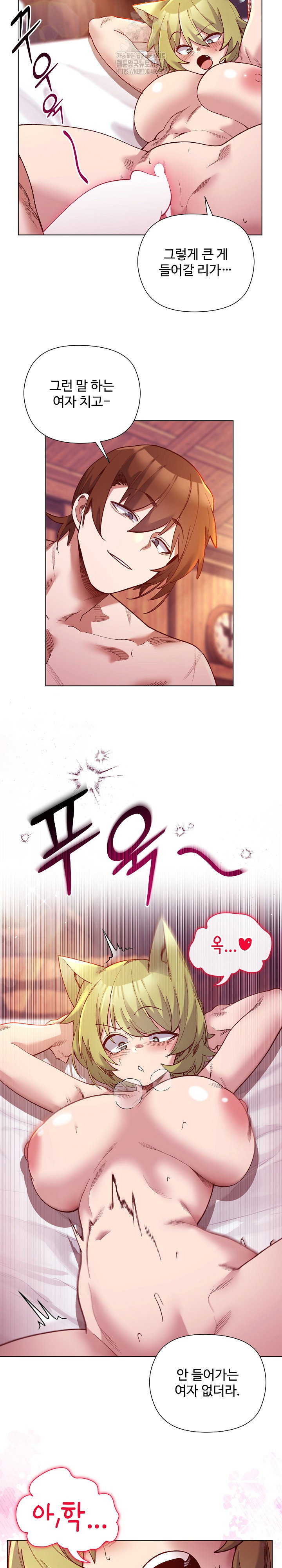 i-will-protect-the-lady-raw-chap-25-15