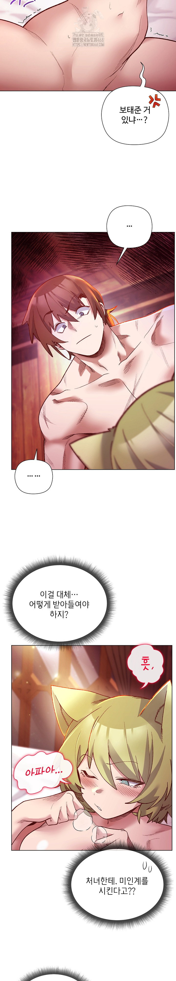 i-will-protect-the-lady-raw-chap-25-18