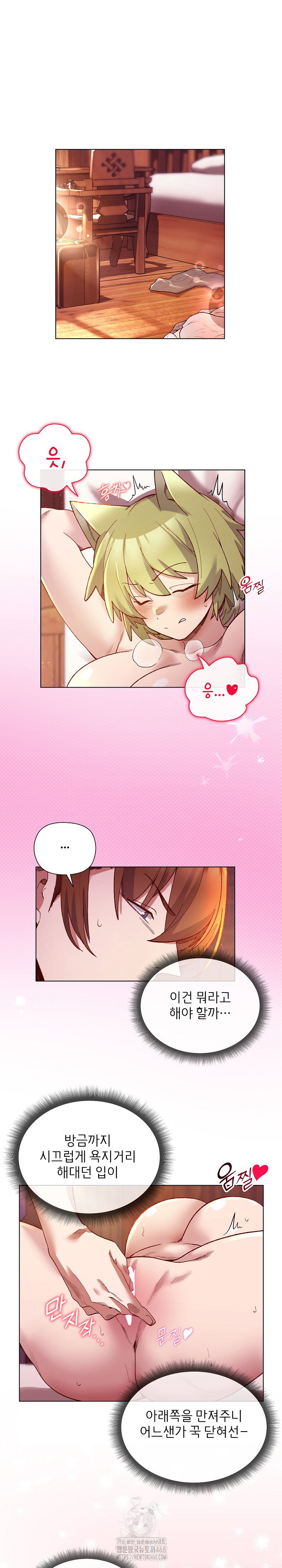 i-will-protect-the-lady-raw-chap-25-1