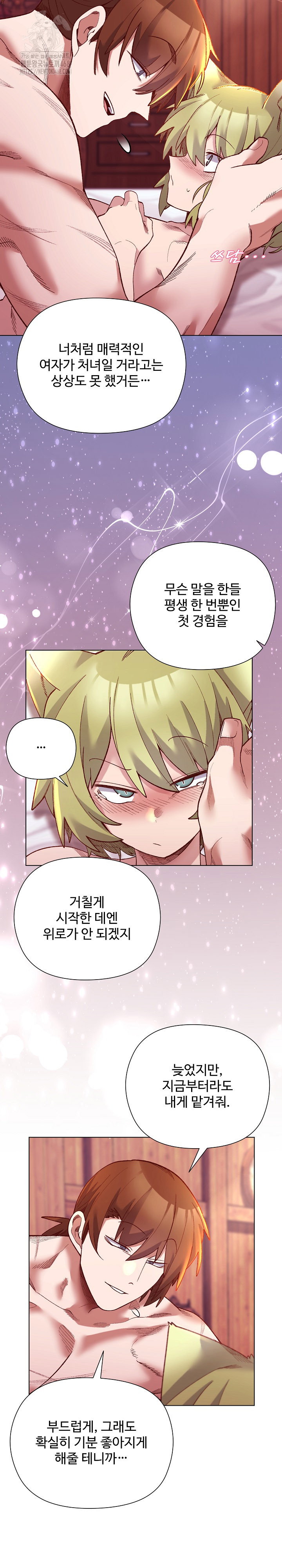 i-will-protect-the-lady-raw-chap-25-20