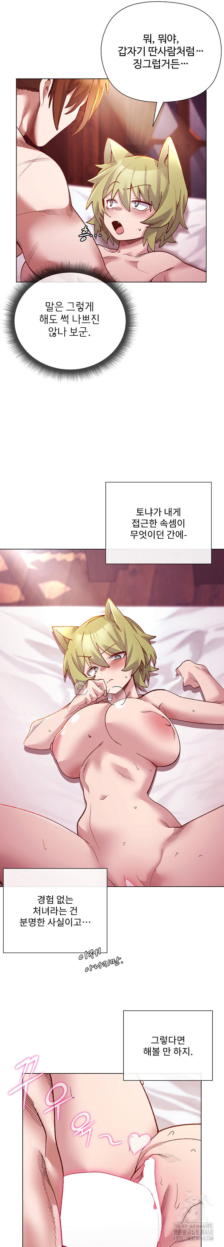 i-will-protect-the-lady-raw-chap-25-21